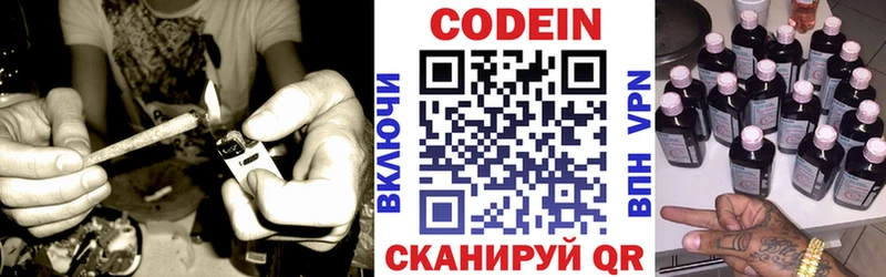 Codein Purple Drank  hydra рабочий сайт  Невель 