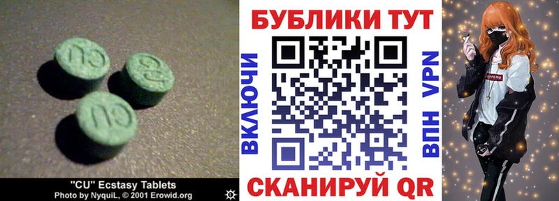 купить закладку  Невель  Экстази круглые 