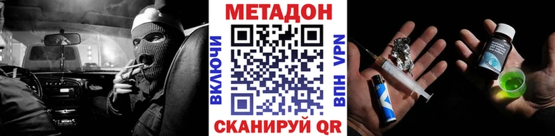 МЕТАДОН мёд  Невель 