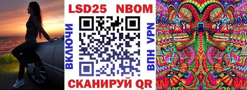 Марки NBOMe 1,5мг  Невель 